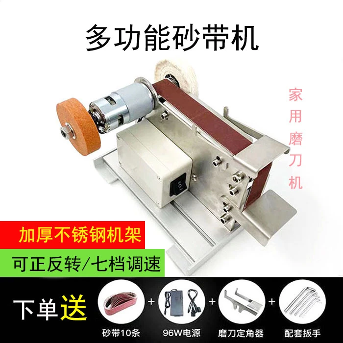 775+96砂带机 磨刀机 打磨抛光机小型电动DIY定角磨刀砂轮机微型