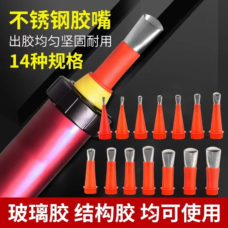 可拆卸三合胶嘴胶璃胶胶通用型打胶胶头嘴胶嘴不锈钢不锈钢胶胶嘴