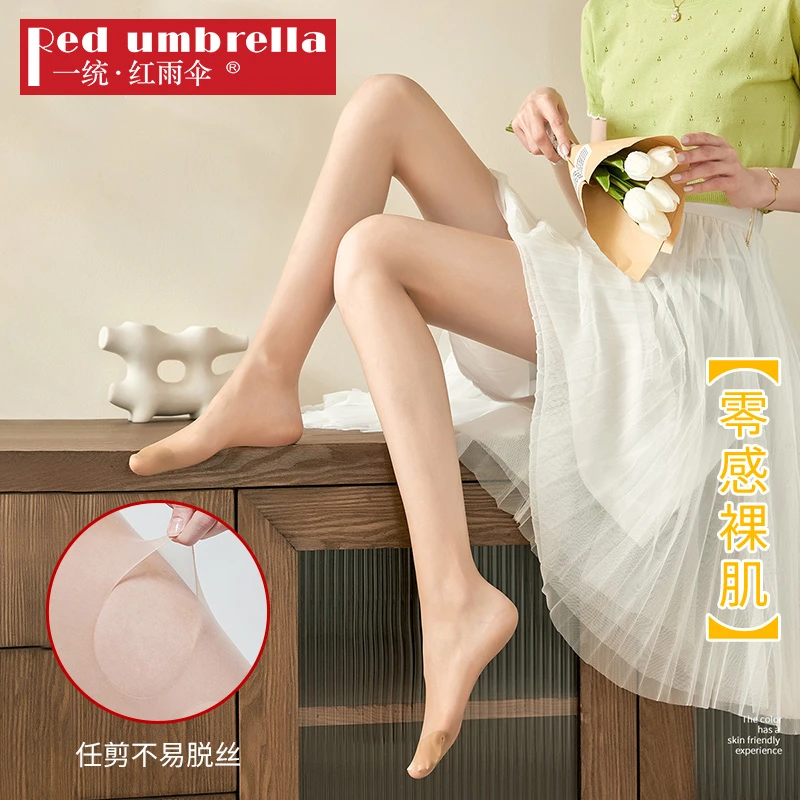 一统红雨伞3条装零感裸肌5D苹果臀任意超薄丝袜女防勾丝连裤袜