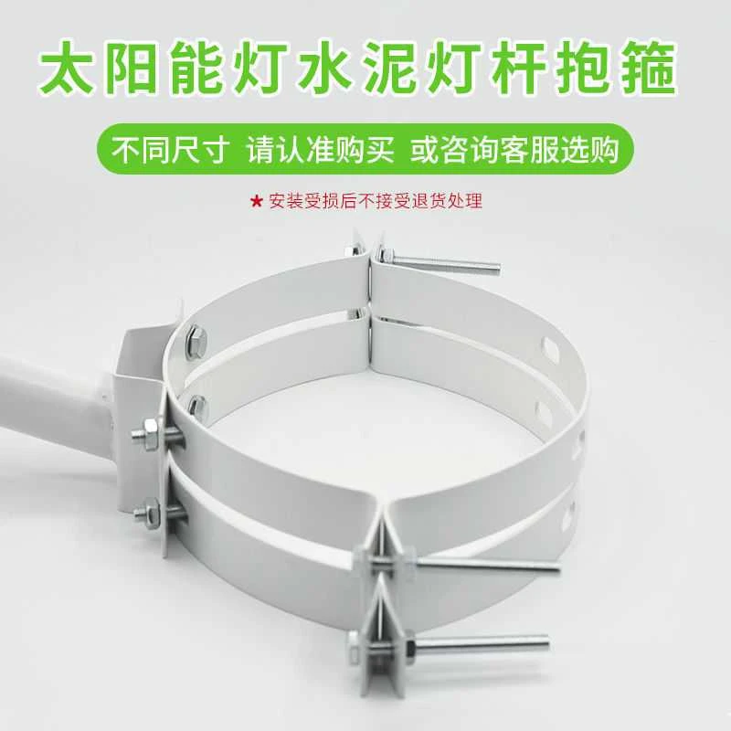 太阳能路灯抱箍投光灯路灯杆电线杆水泥灯杆抱箍固定安装