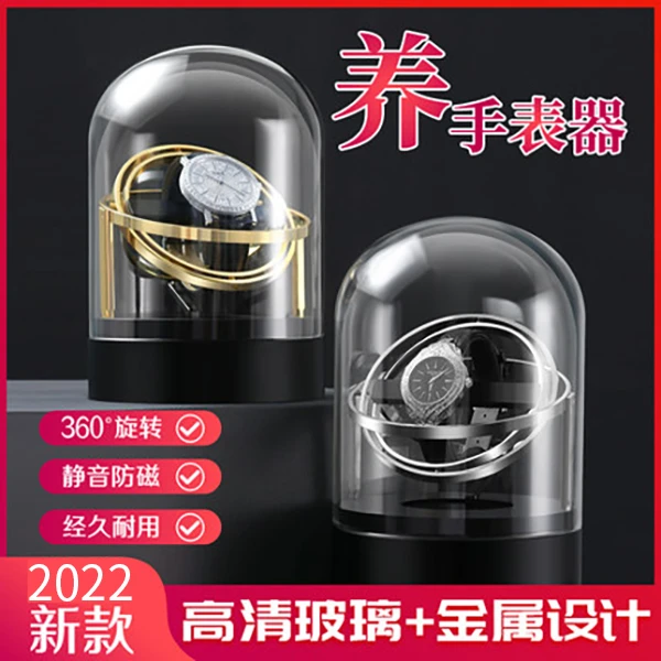 高端金属摇表器手表收纳盒晃摇摆器防停表转动全自动实用居家好物