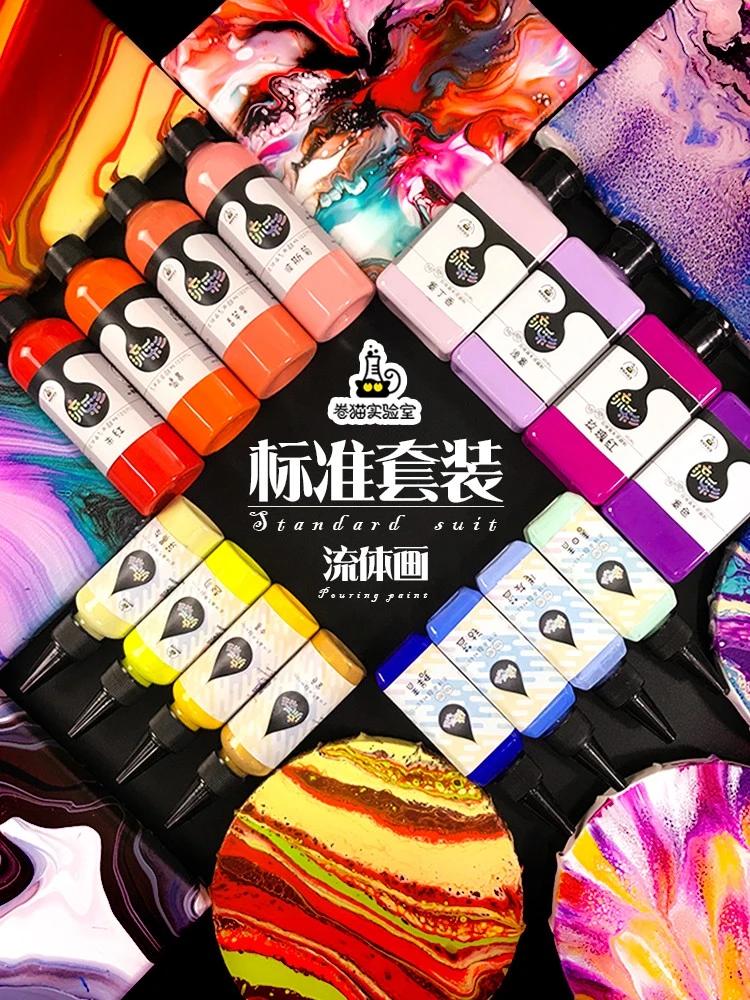《卷貓流体》丙烯四色DIY套裝