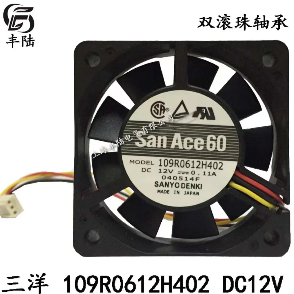 109R0612H402三洋6015 DC12V 60*60*15mm开关电源直流散热风扇