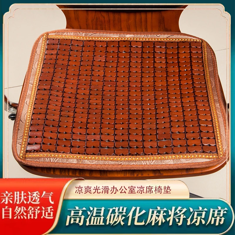 麻将凉席夏季沙发垫坐垫电脑椅垫竹垫子汽车办公室坐垫光滑凉爽