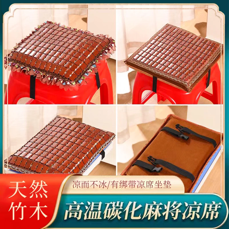 【工厂/学生凳子凉垫】夏季麻将凉席坐垫椅垫