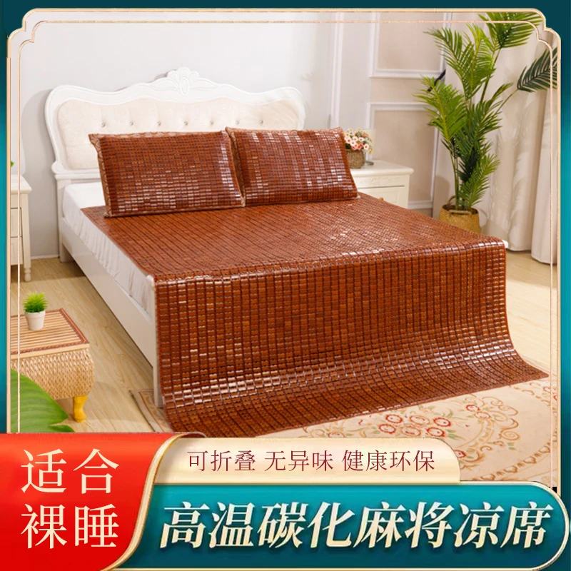 【1.8X2.2米】夏季凉席可折叠麻将席单人学生宿舍凉席双人竹席手工