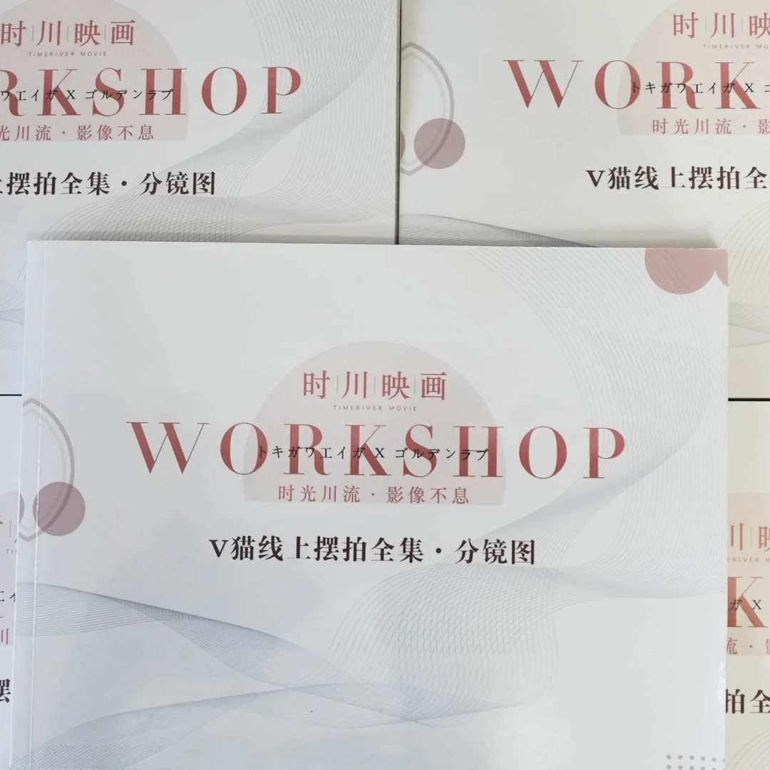 新娘美姿摆拍课·(美姿摆拍分镜图)婚礼导演拍摄分镜课