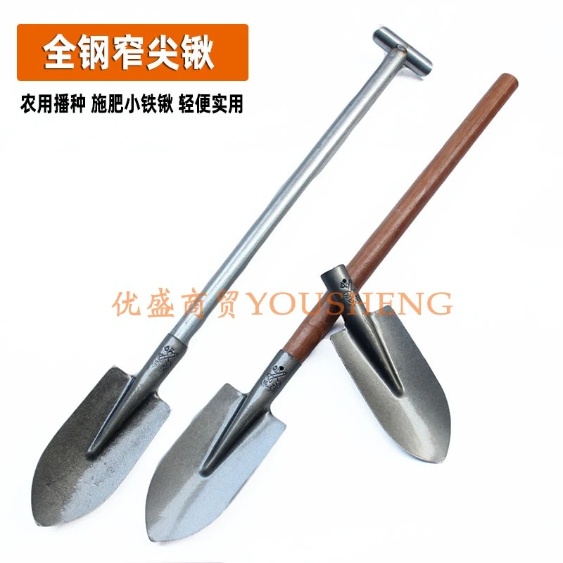 一体全钢锹窄尖锹铁锨铁锹种子锹种菜挖土农赶海用炮皮钢小号铁铲