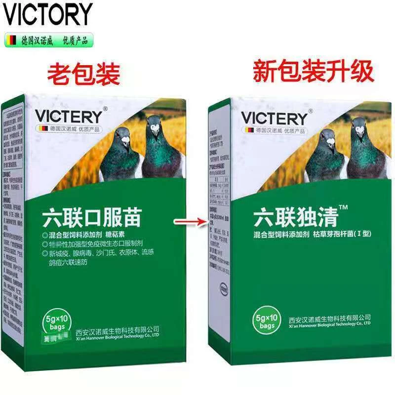 汉诺威六联独清鸽鸟食