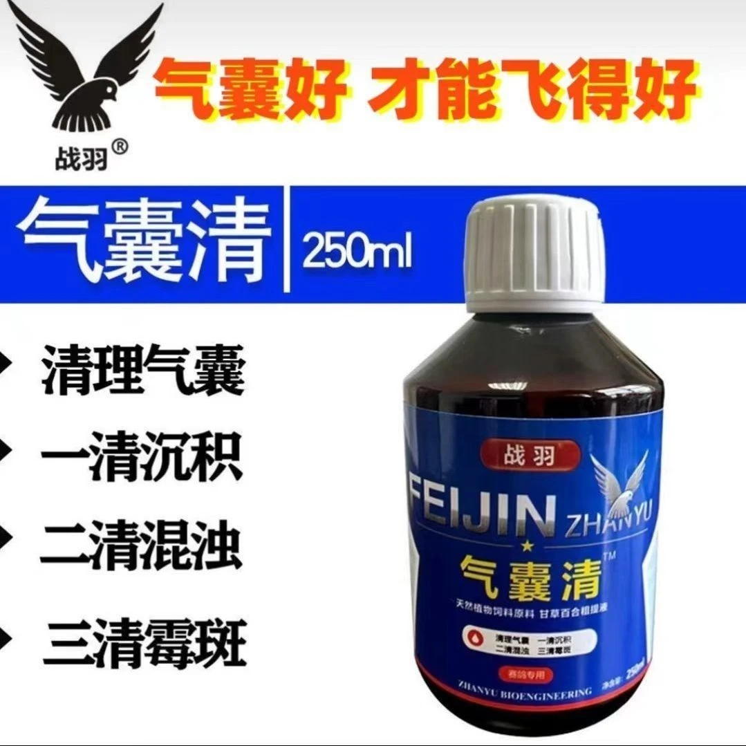 战羽气囊清赛鸽鸽子零食