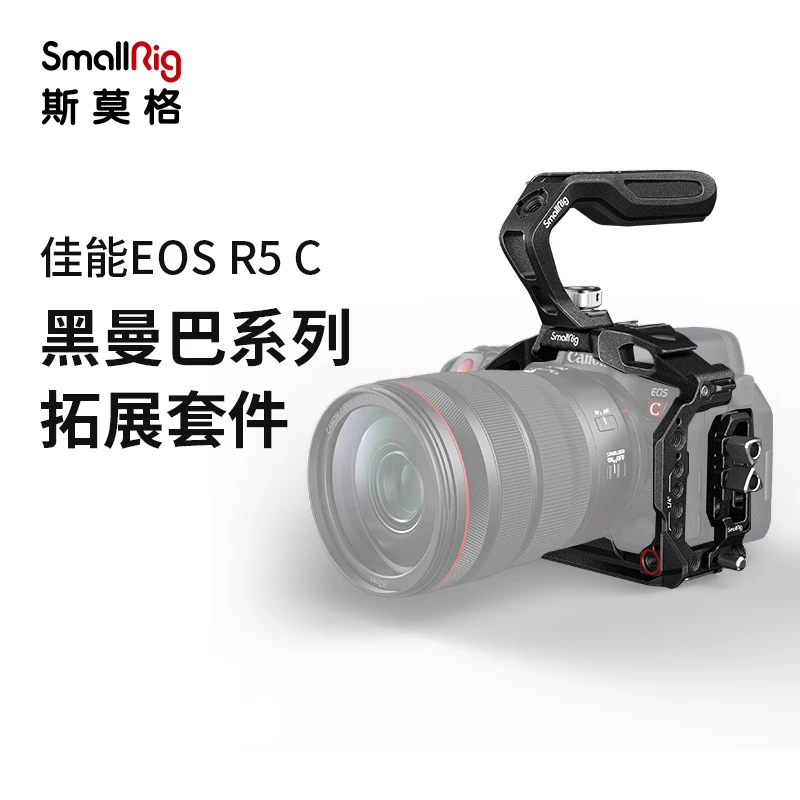 斯莫格佳能R5C相机配件单反兔笼R5/R6套件3891