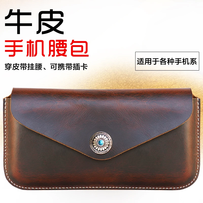 男士手机挂腰皮套适用苹果华为vivoOPPO小米真牛皮腰包穿皮带横套