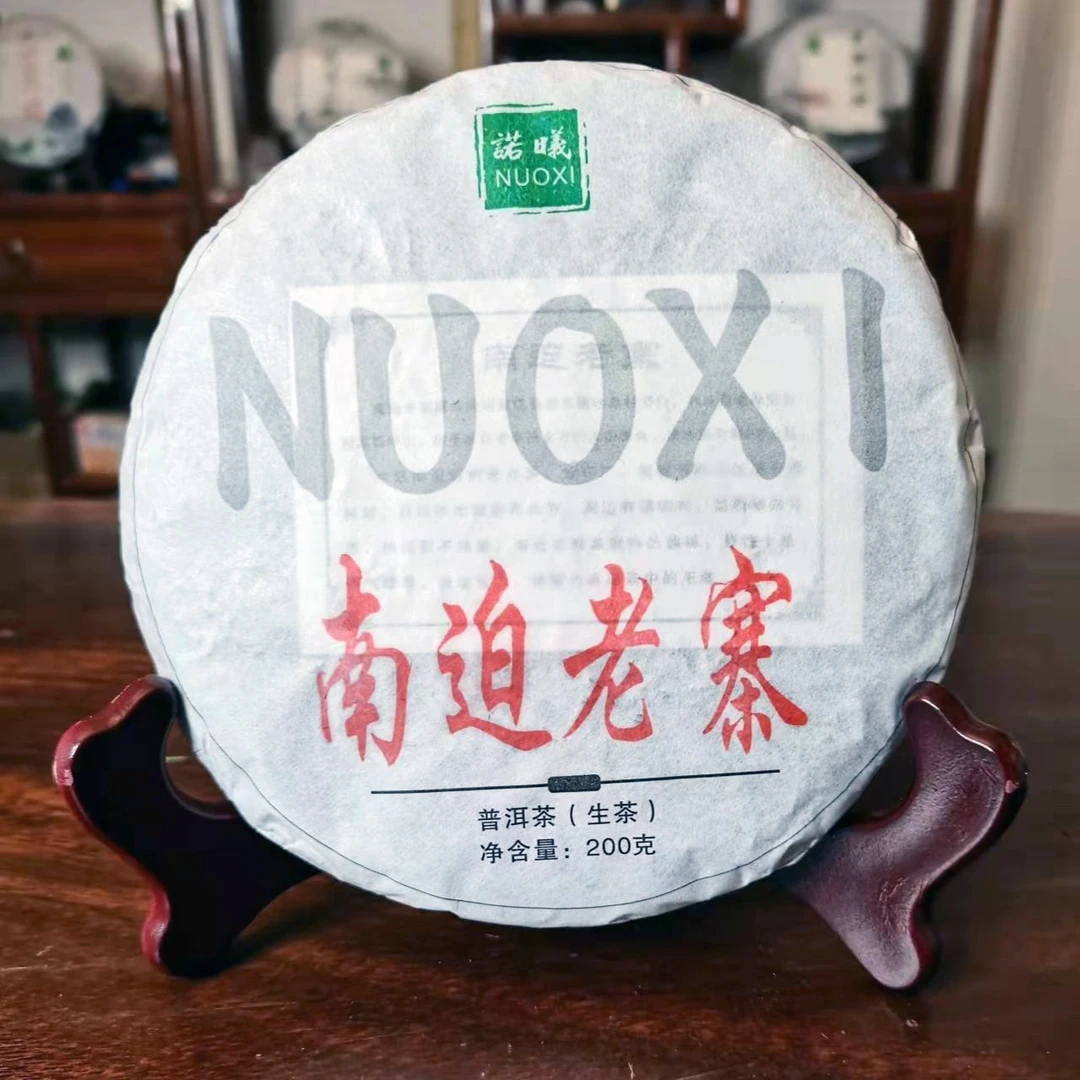 NUOXI/诺曦2019南迫老寨普洱茶（生茶）200g