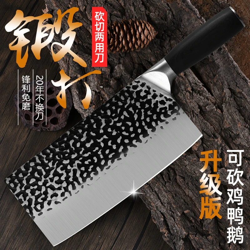 锻打斩切两用菜刀切片锤纹不锈锰钢鸡翅木柄厨师商--黑白点斩切刀