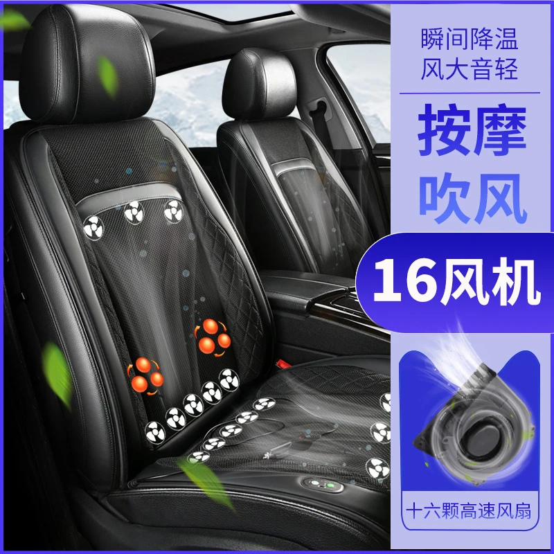 汽车通风坐垫空调制冷吹风座椅垫夏天12V透气单片夏季凉垫带风扇