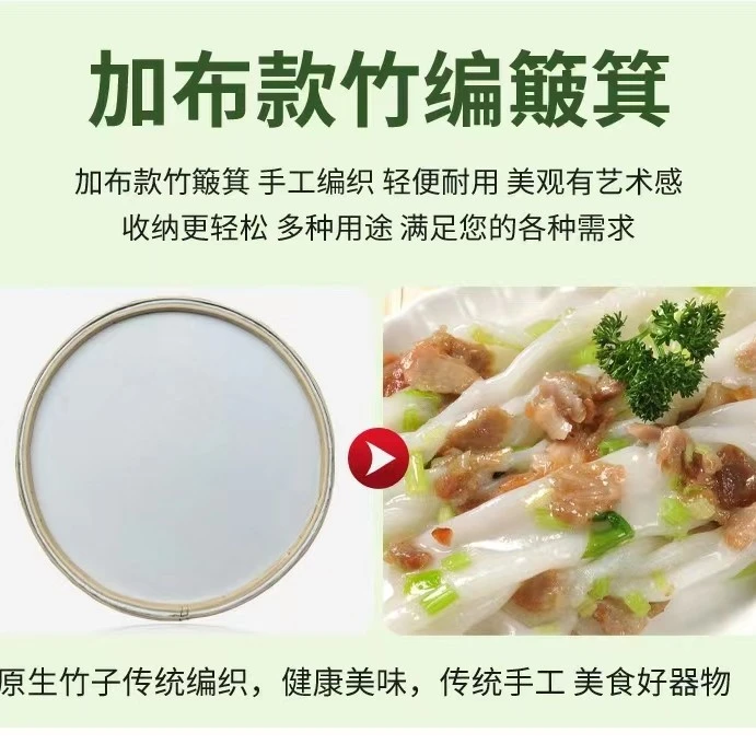 加布疏底款 簸箕布拉肠粉工具圆型广式早餐烫皮工具竹编竹子环保