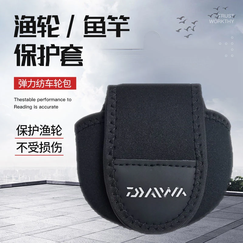 【厂家直销,亏本冲销量】水滴轮鱼轮包竿束带 路亚渔轮保护袋