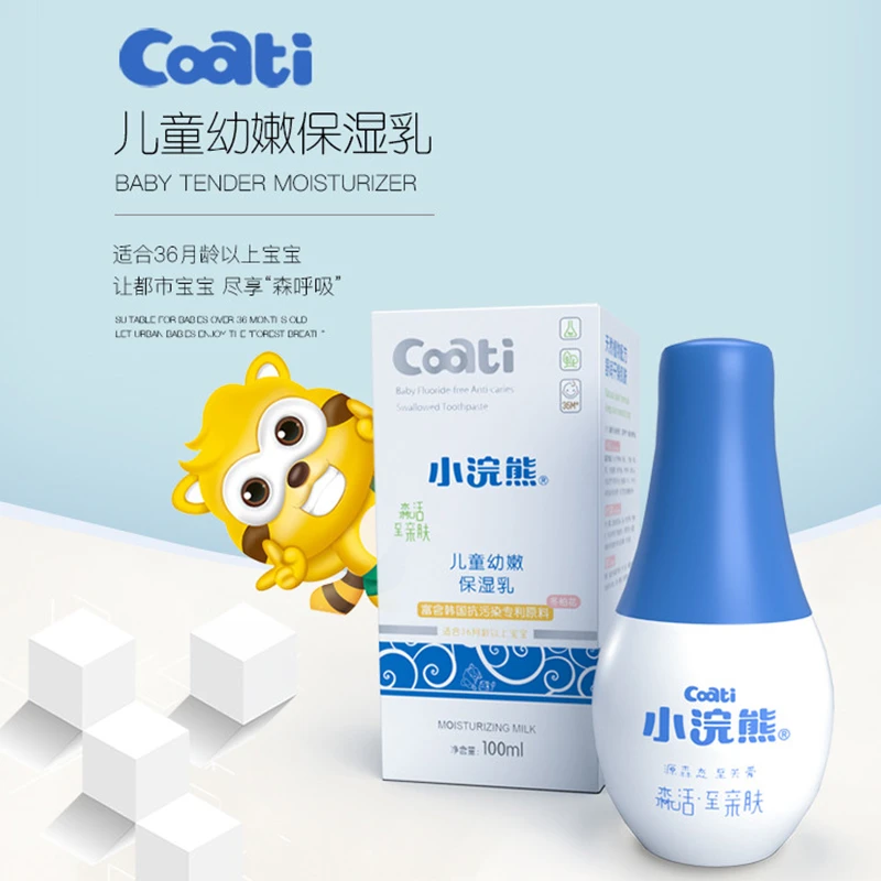 润肤乳儿童身体乳保湿润体露新生儿全身润肤露夏季亲肤护肤