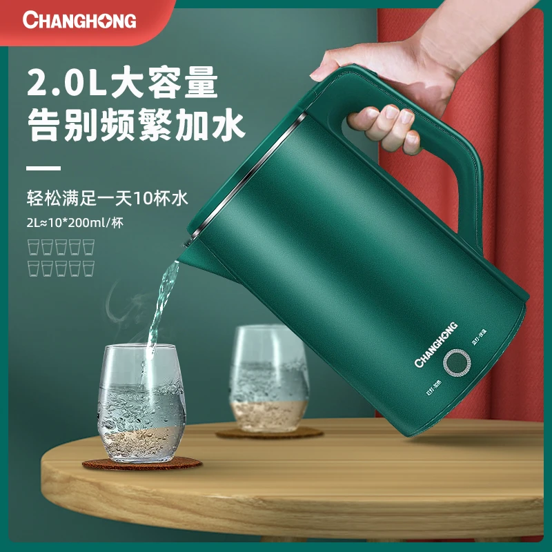 长虹电热水壶家用2.0L电水壶自动保温开水壶电烧水壶煮茶器【M35】