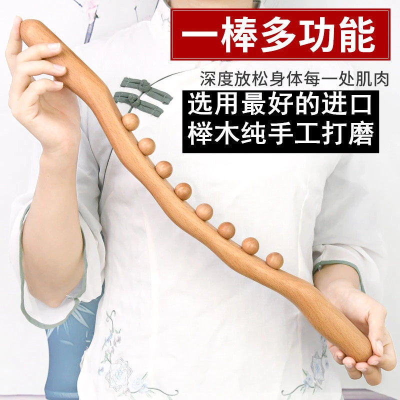 榉木碳化擀筋棒全身通用原木8珠擀筋棒10珠碳化按摩棒【糖源】