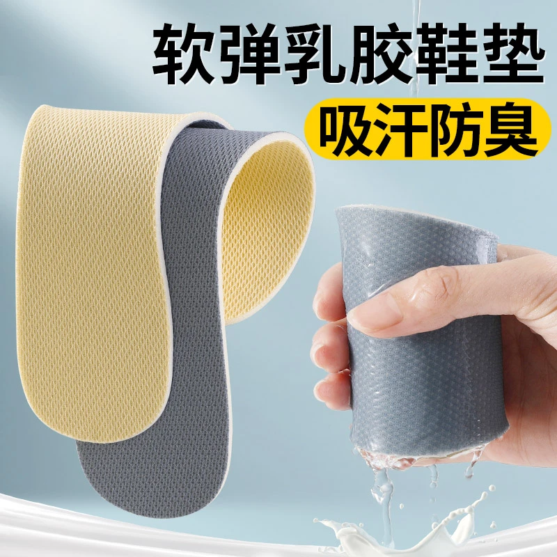 夏季薄款鞋垫柔软舒适防臭男士女款透气吸汗超软底久站防痛不累脚