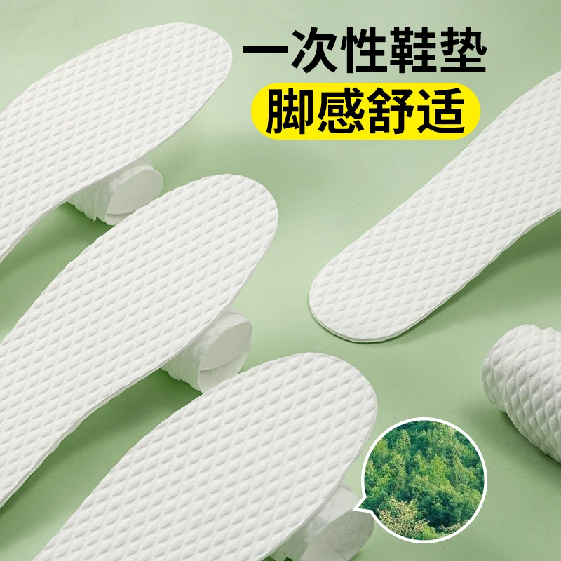 【莫慌妹妹专属】木浆一次性卫生鞋垫女士便携男夏天单鞋轻薄款免洗