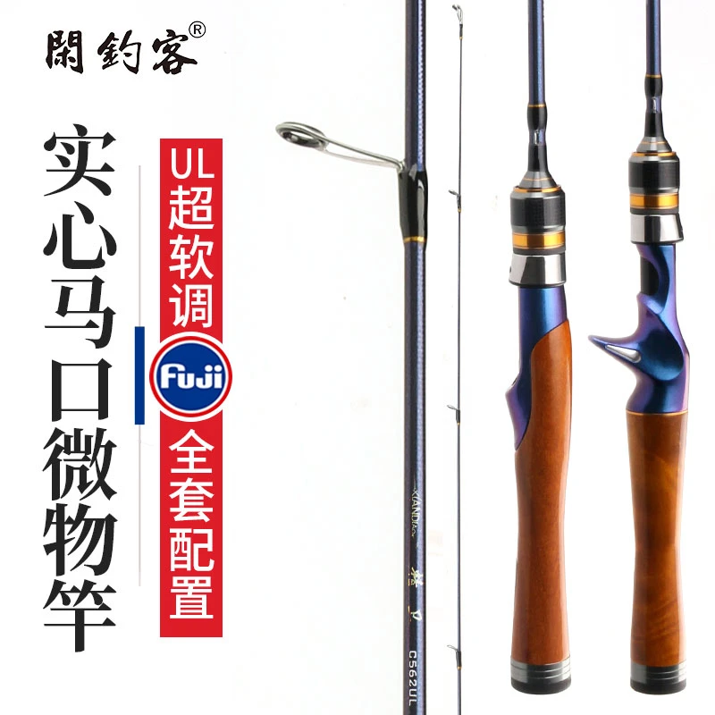 精卫马口杆ul超软调超轻溪流白条餐条碳素实心弹射微物路亚竿套装