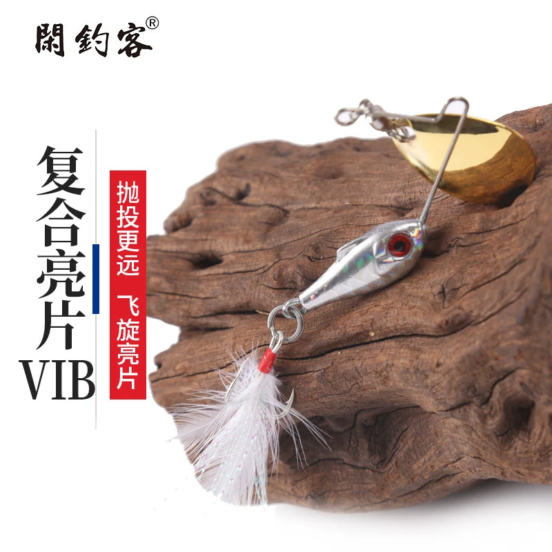 复合亮片飞旋vib大河黑鱼鲈鱼翘嘴鳜鱼鳡鱼专杀假饵胡须佬路亚饵