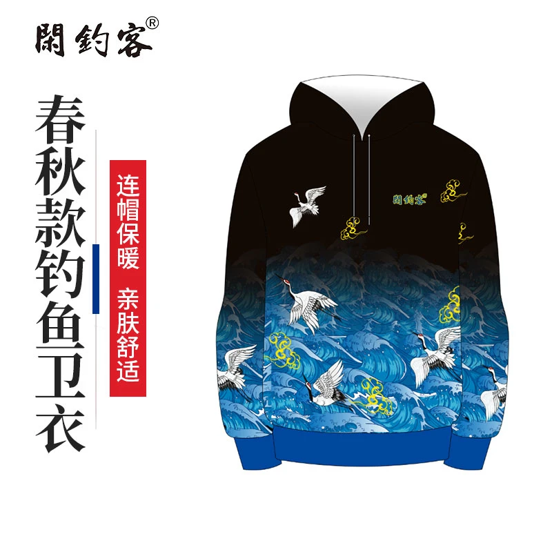 闲钓客品牌钓鱼服防晒服套装男款春秋款冬季保暖垂钓路亚服装卫衣
