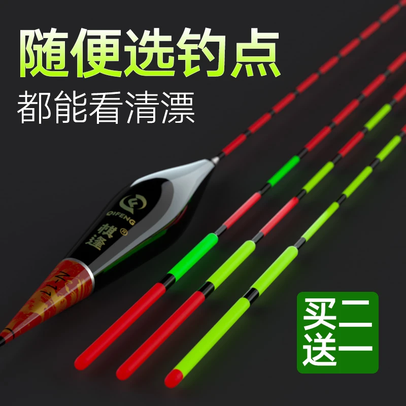 棋逢超高清醒目加粗红绿阴天强光尾鱼漂轻口小碎目鲫鱼浮漂盒套装