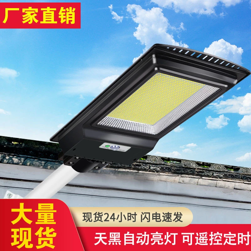 卡特尔国际太阳能灯庭院户外门灯led感应超亮遥控灯农村防水道路