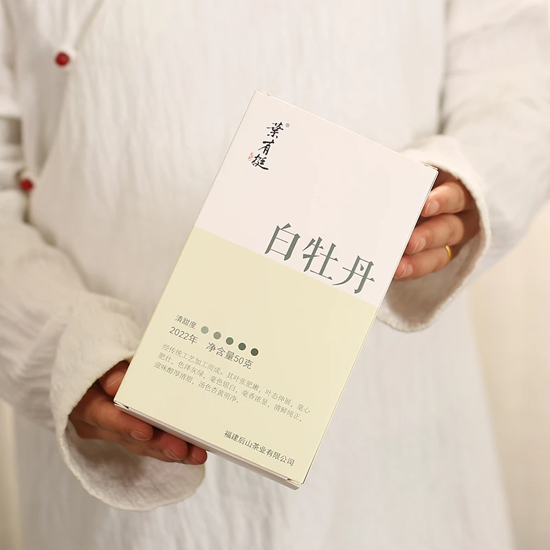 2022年白牡丹50g/500g/花香清甜正宗盒装清新工艺一芽二叶
