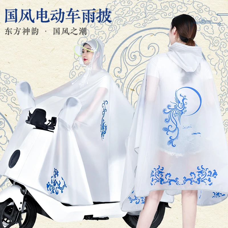 【国风】电动车电瓶车摩托车单人雨衣男女士加大加厚雨披女款骑行