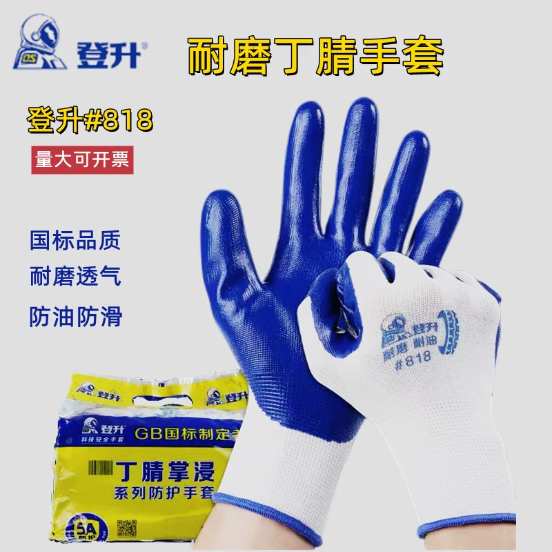 登升涂带胶皮劳动防水橡胶一把手劳工手套劳保耐磨工作男工地干活