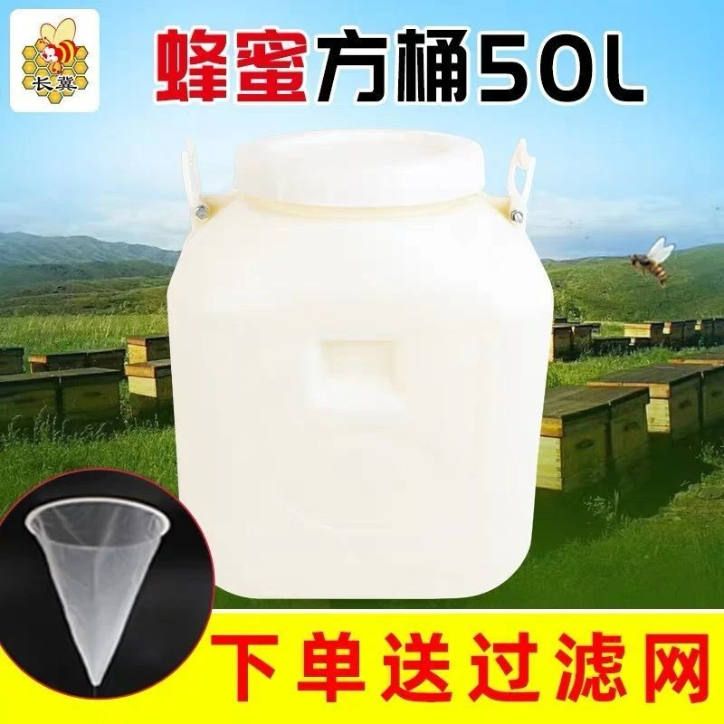 塑料蜂蜜桶50L加厚蜜蜂容器带盖密封桶蜂蜜桶储水桶养蜂专用工具