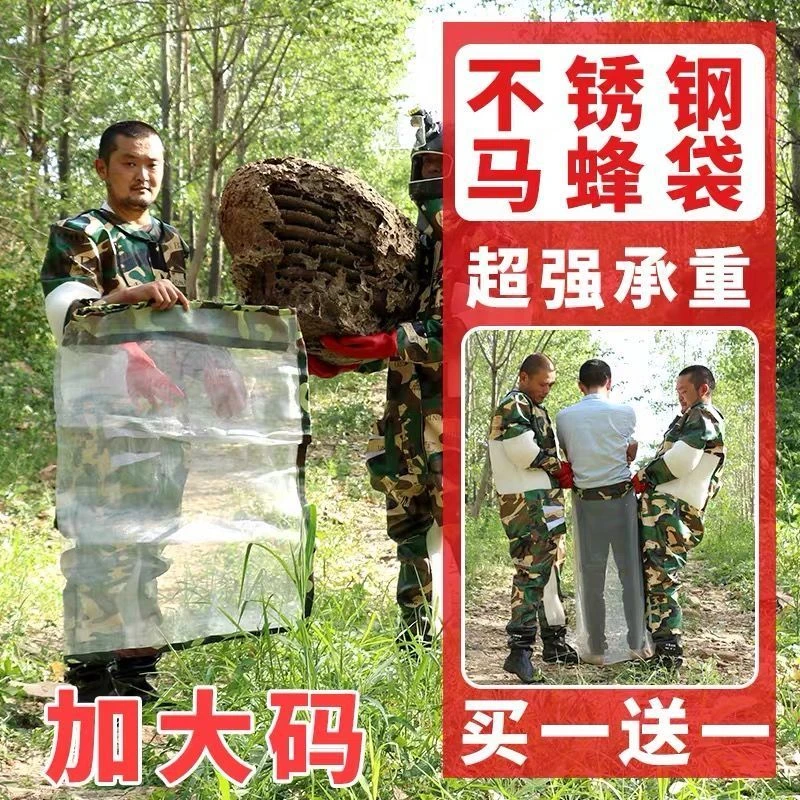 马蜂袋不锈钢收蜂袋捉黄蜂防护工具诱捕器新型胡蜂防蜂服全套透气