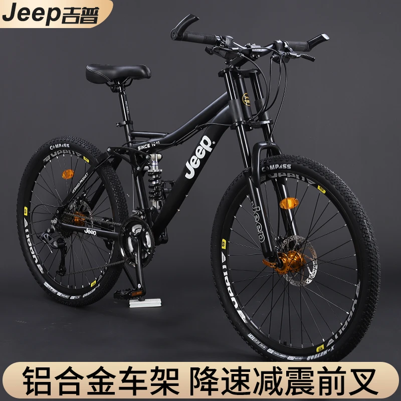 JEEP/吉普「芒果」铝合金山地自行车学生成人双肩减震碟刹变速车