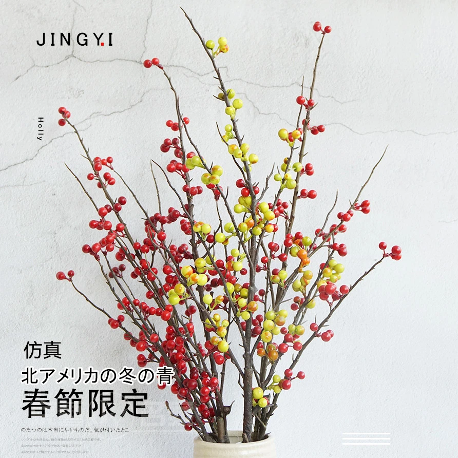 仿真北美冬青发财果相思果仿真花红色果子红娘果浆果中式家居装饰