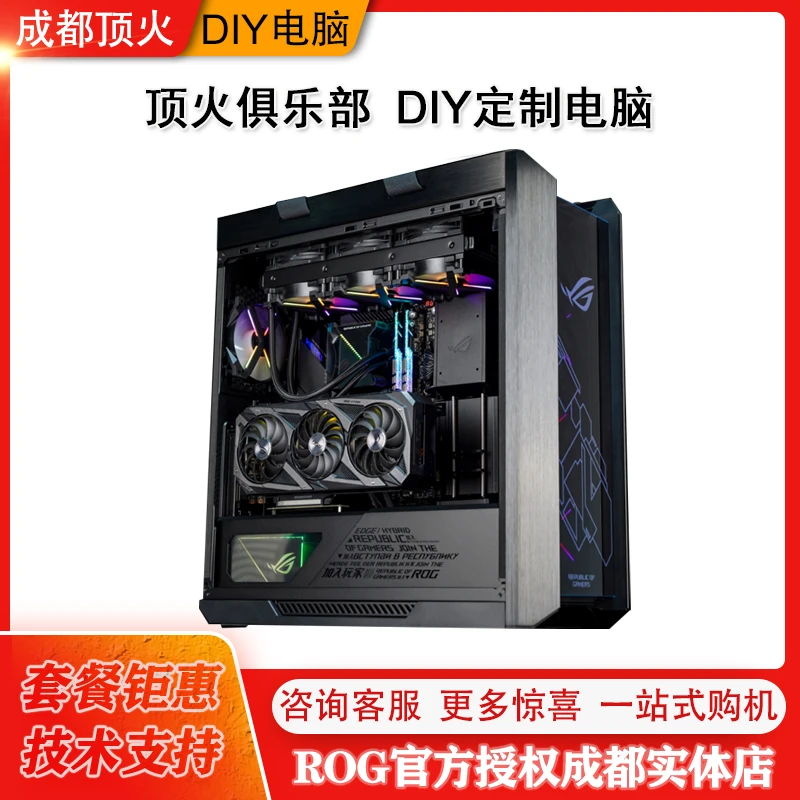 【顶火电脑】直播写配置DIY定制电脑链接，下单前请与客服详聊