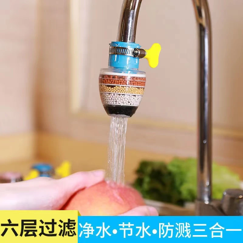抢！【拍一发2】六代升级款多层水龙头过滤器净水节水防溅水