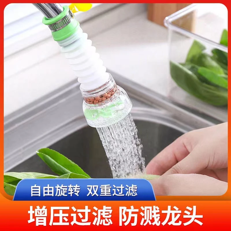 抢！【拍一发3 】麦饭石家用可旋转水龙头过滤器净水节水防溅水