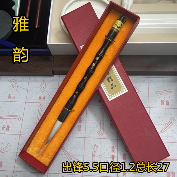 文房上书【雅韵】黑檀木笔杆优质毛料兼毫大楷毛笔礼盒装善琏湖笔