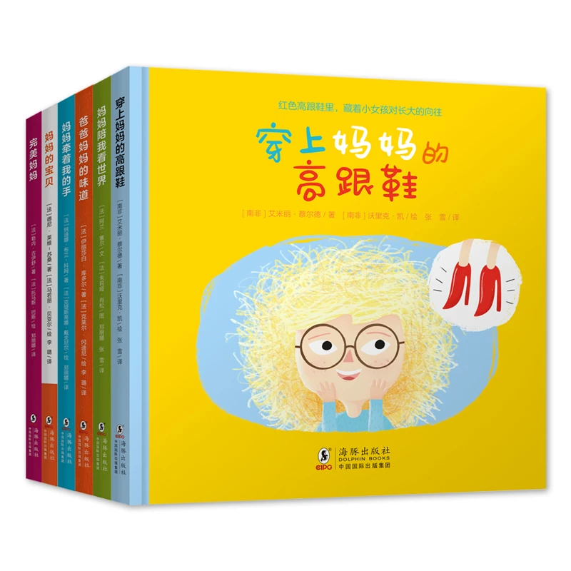 【北斗地图】图书-百变妈妈（全6册）课外读物