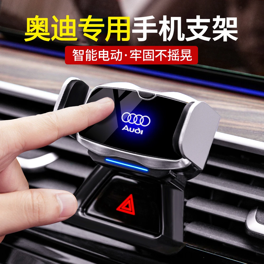 奥迪A6/A4//Q5/Q2/Q3/A7/A5A8L专用车载导航电动手机支架卡扣底座