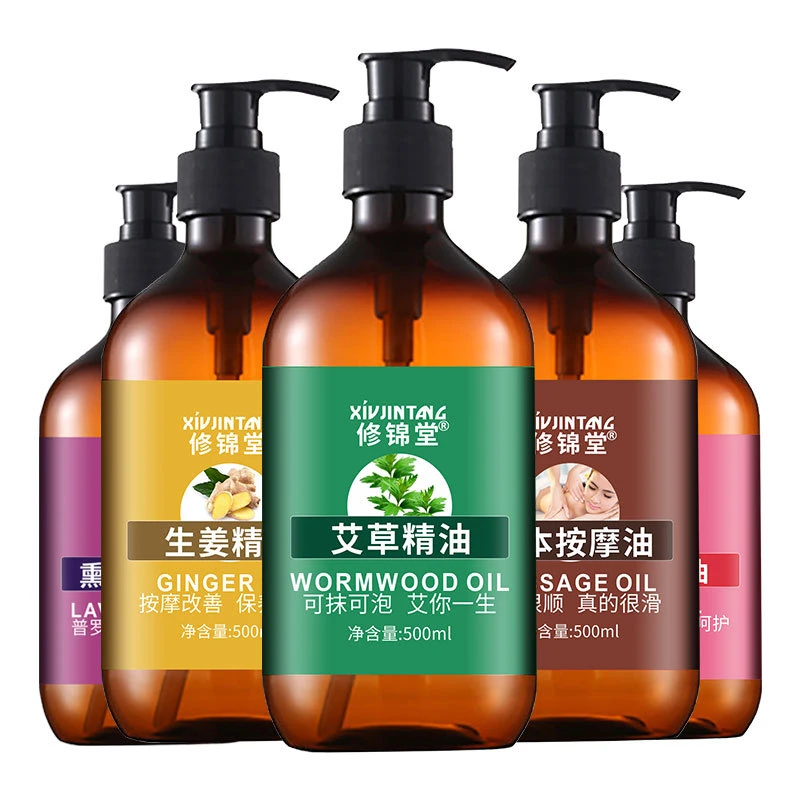 葡萄籽油基础油美容院按摩油艾草生姜艾叶玫瑰精油大瓶院装500ml
