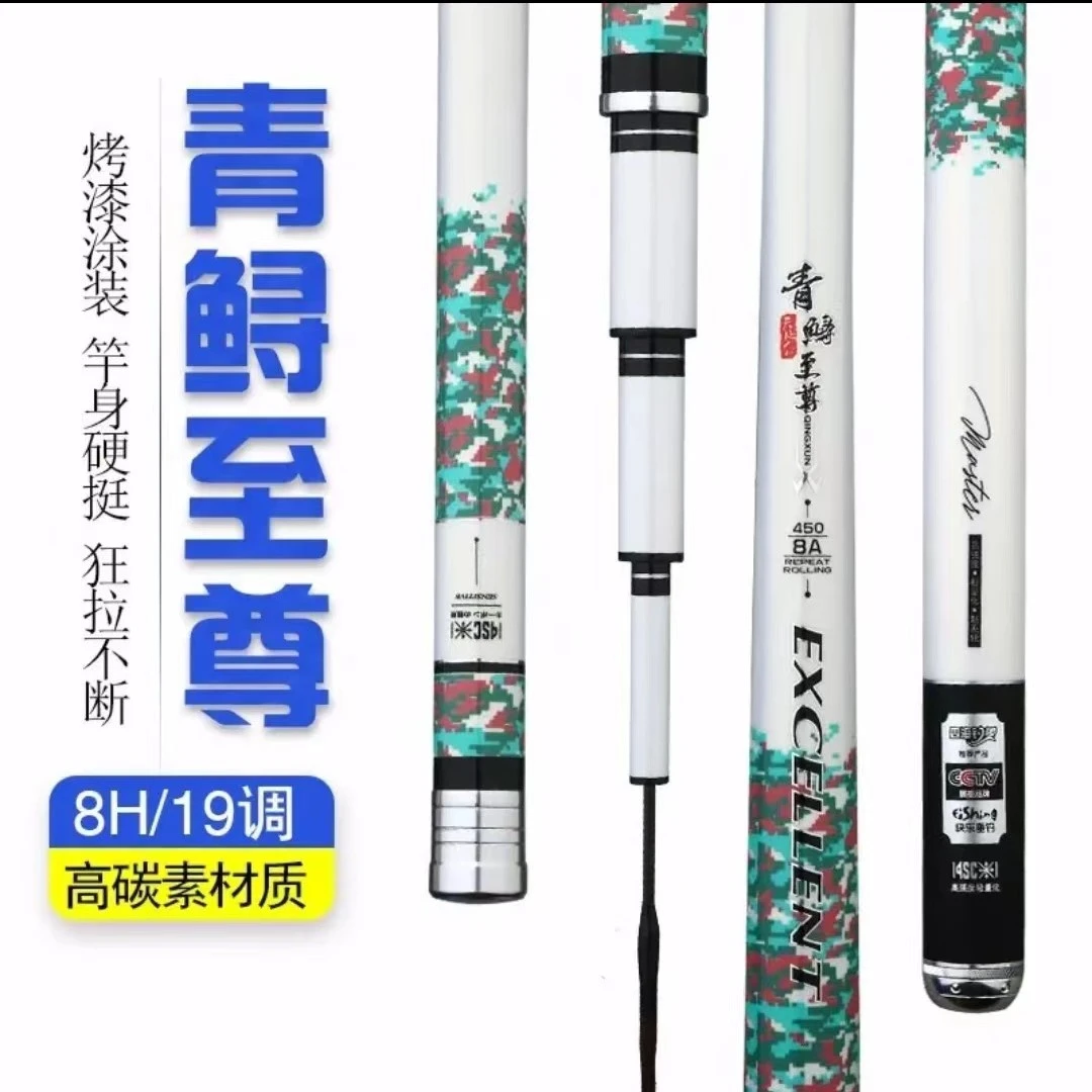 青鲟8H19调超硬竞技罗非竿黑坑飞鱼抢鱼台钓竿飞磕竿