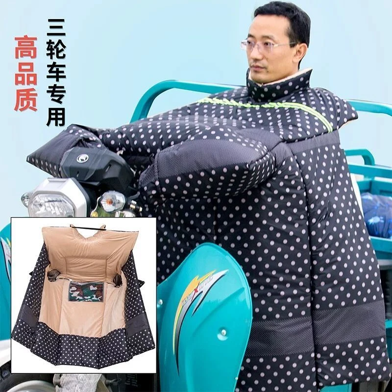 电动三轮车挡风被冬季加绒加厚加大防水防寒保暖电瓶摩托车防风罩