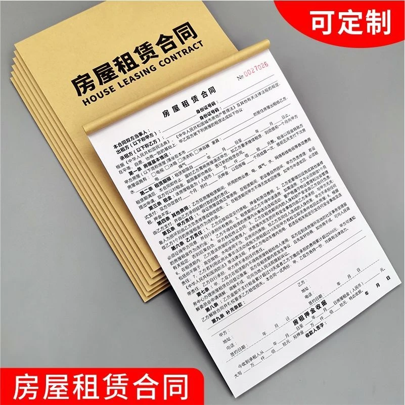 房屋租赁合同2022最新版法律认可出租房房东商铺房产二联合同书