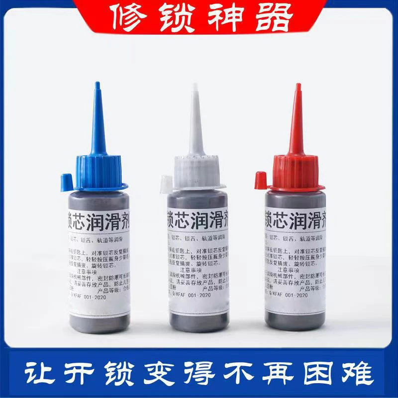 石墨粉锁芯专用润滑粉钥匙孔门窗抽屉导轨锁润滑粉齿轮机械润滑粉