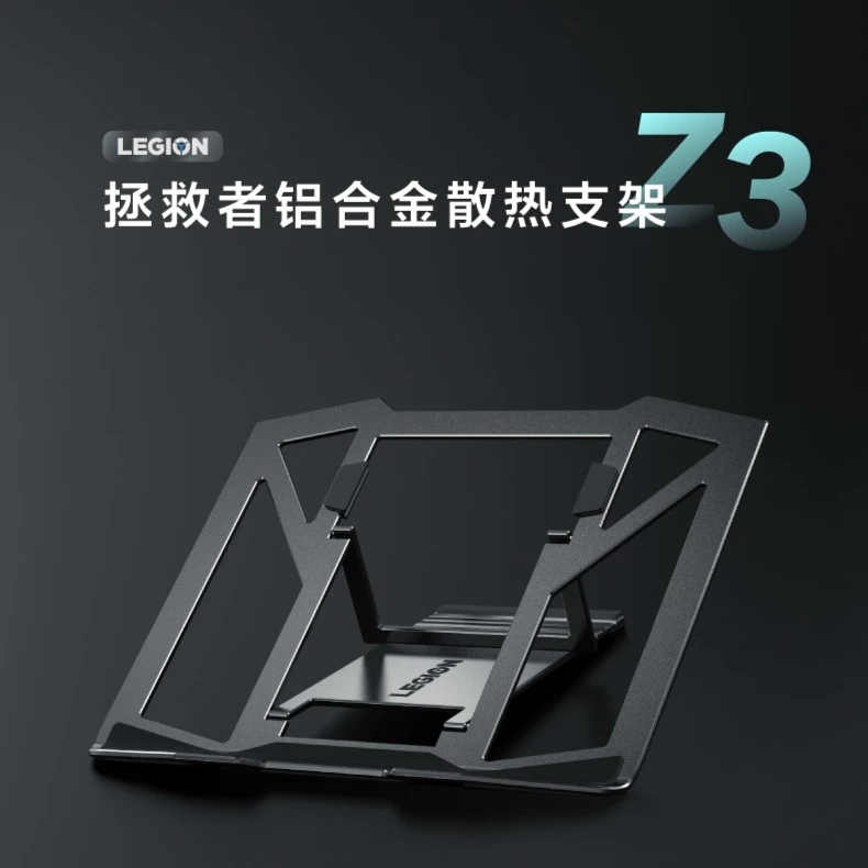 联想拯救者支架Z3电脑散热支架-陨石灰